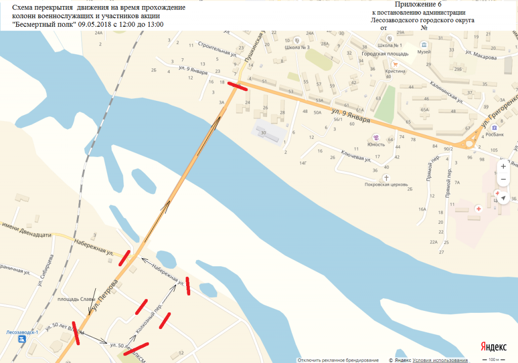 схема Приложение 6.png схема Приложение 6.png